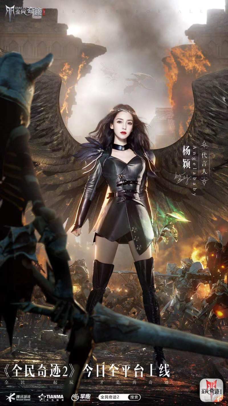 angelababy拍摄魔幻大片,《全民奇迹2》今日上线