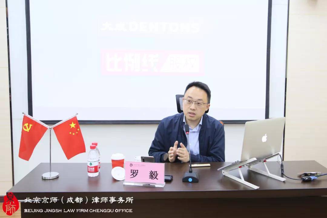 股加咨询/比例线股权创始人,北京大成律师事务所合伙人罗毅律师