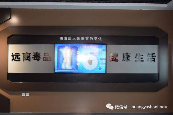 喜报双鸭山市禁毒教育基地荣获省级青少年法治教育实践基地称号