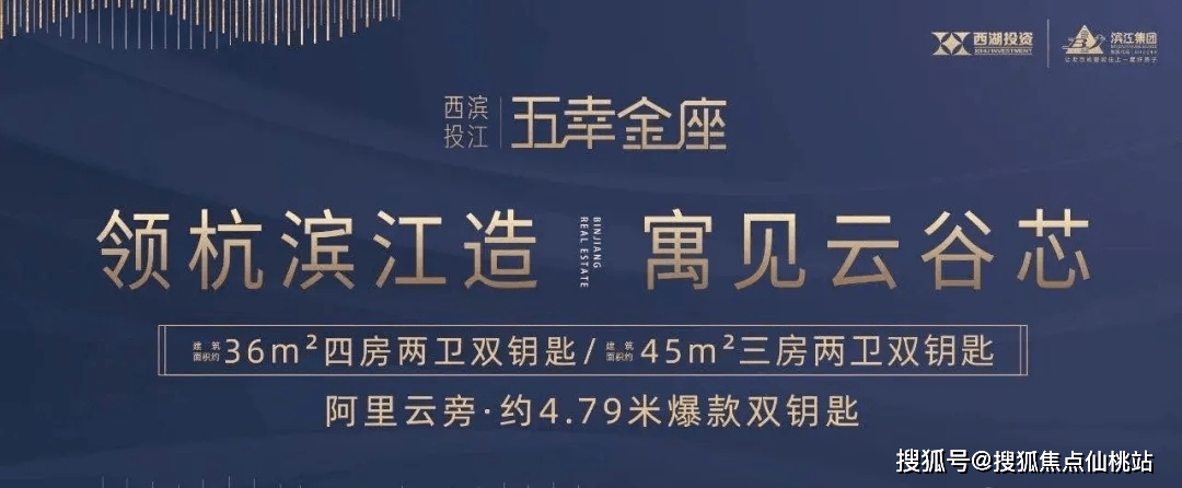 售楼中心杭州五幸金座售楼处售楼处电话位置户型价格优惠详情解析