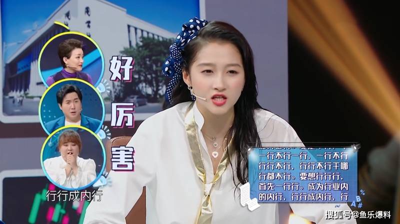 《王牌对王牌》主持人特辑,杨迪来节目是靠关系?华晨宇道出真相