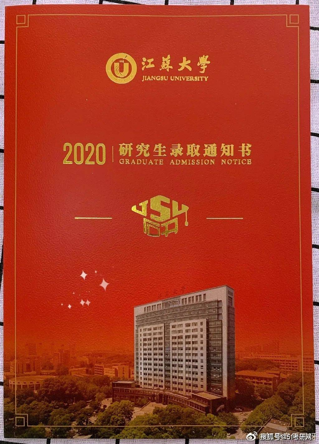 浙江理工大学华南师范大学小编在这里等大家分享2021版最新录取通知书