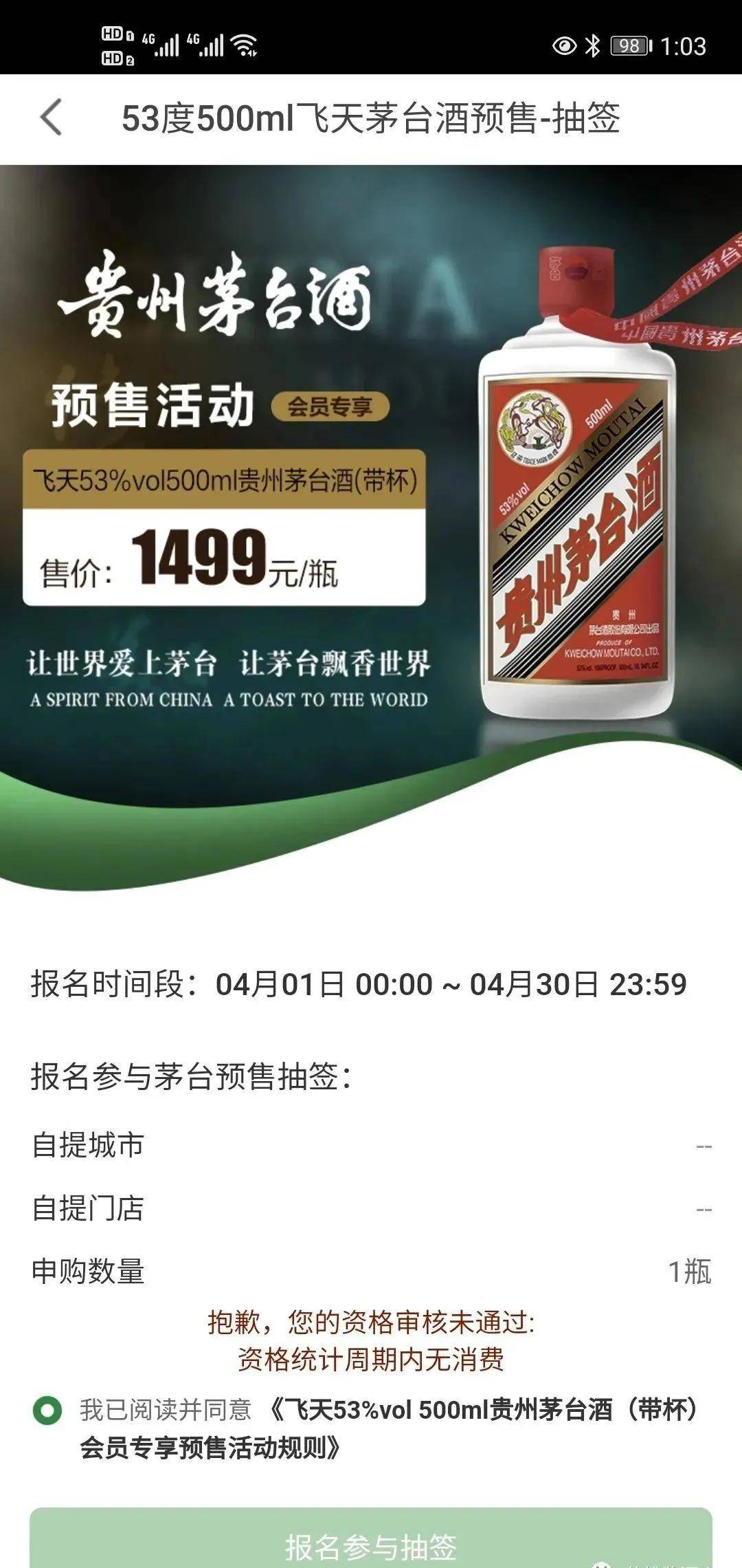 经销商1499飞天茅台继续发布