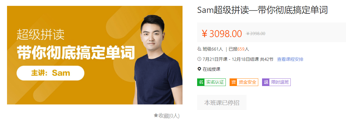 sam超级拼读全套 语法,超级拼读正课完整版;sam超级语法;语法讲义