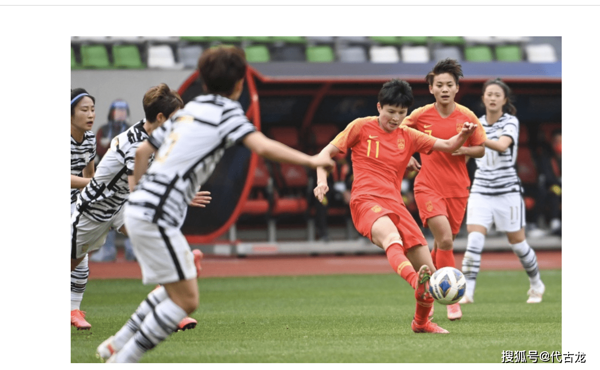 现场直播丹麦女足和中国女足比赛_2021女足比赛中国vs韩国直播_女足和韩国比赛结果