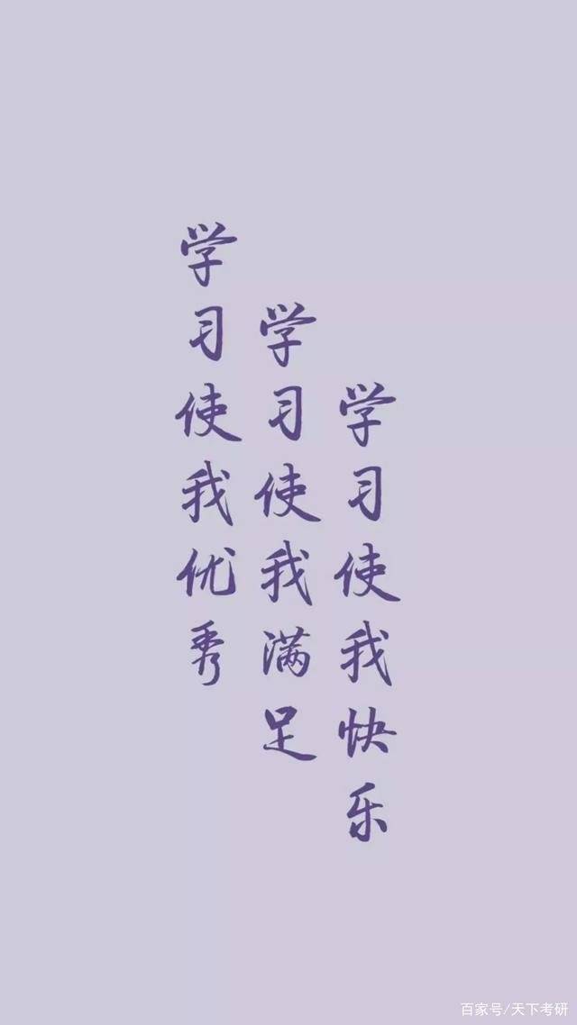 【天下考研】22考研|上岸同学都在用的头像和壁纸!赶紧换上