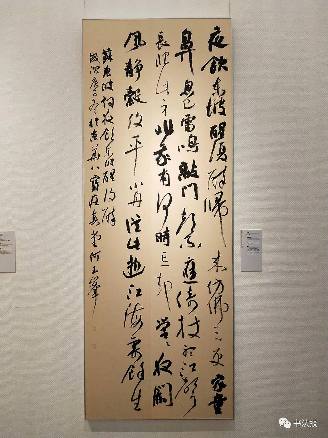 第七届中国书法兰亭奖作品展在绍兴开幕附海量高清作品图