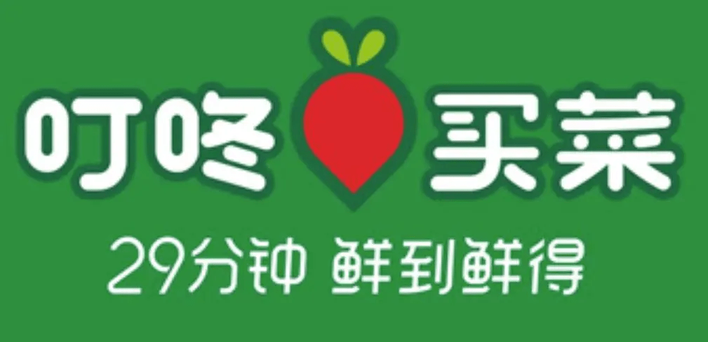 生鲜电商市场又有大动作 || 叮咚买菜获7亿融资,生鲜赛道目前最大一笔