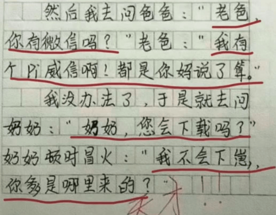 小学生作文《下雨天》走红,将记叙文写成恐怖片,被容嬷嬷附体?