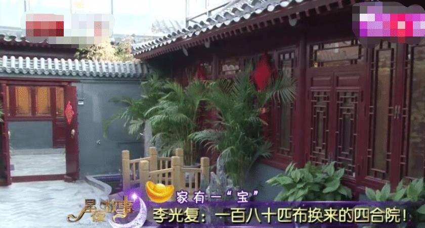 原创儿时金条当玩具,住300平上亿四合院,74岁李光复为何还在拍戏?