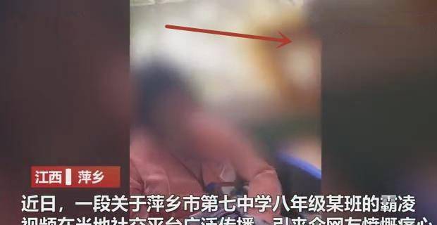 江西发生校园霸凌事件,一初二女生被多人殴打,警方已介入