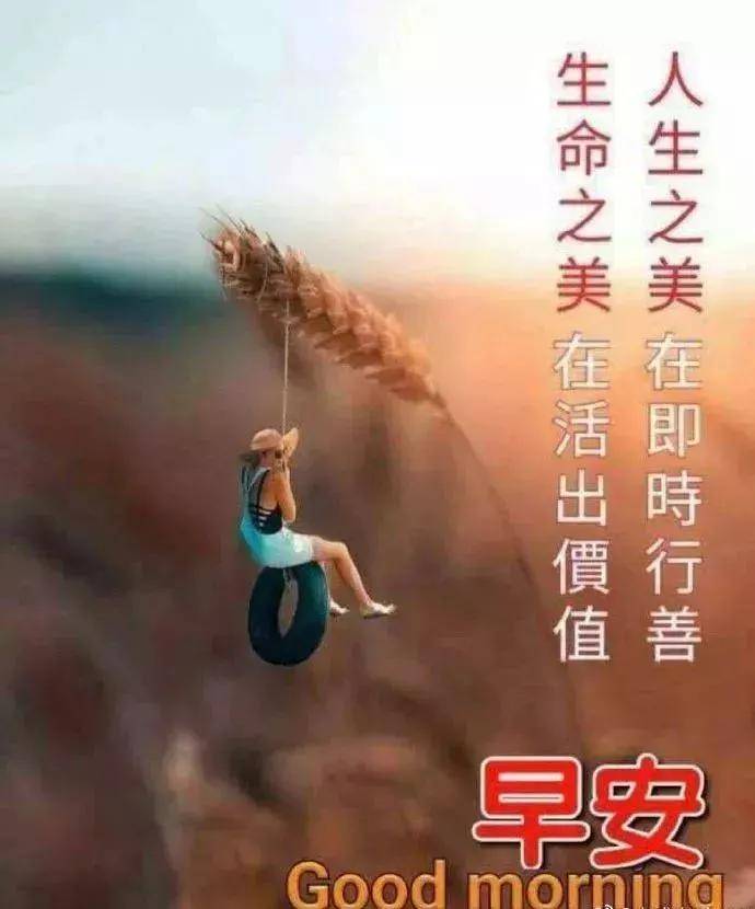 原创2021年4月16日周五清晨早上好问候祝福动态表情图片