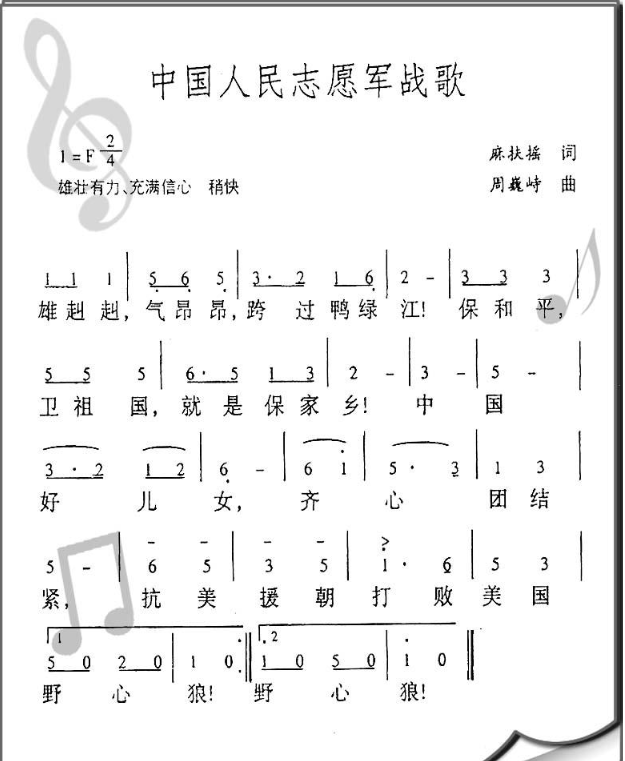 作者麻扶摇从不贪图虚名志愿军军歌是如何一鸣惊人的