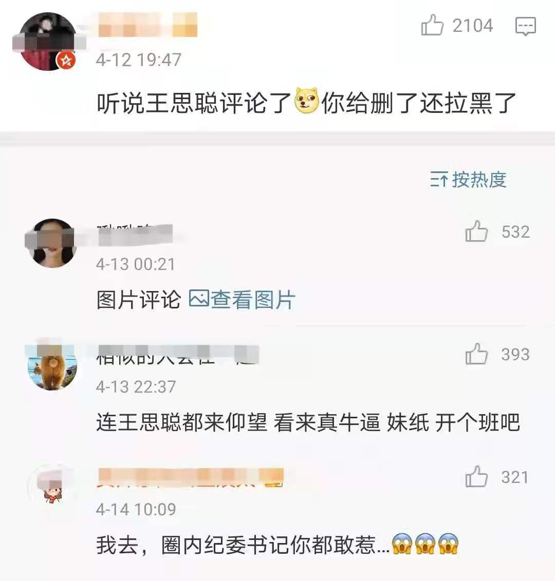 台州"高端女海王",遭男友65页长文控诉,堪称当代潘金莲