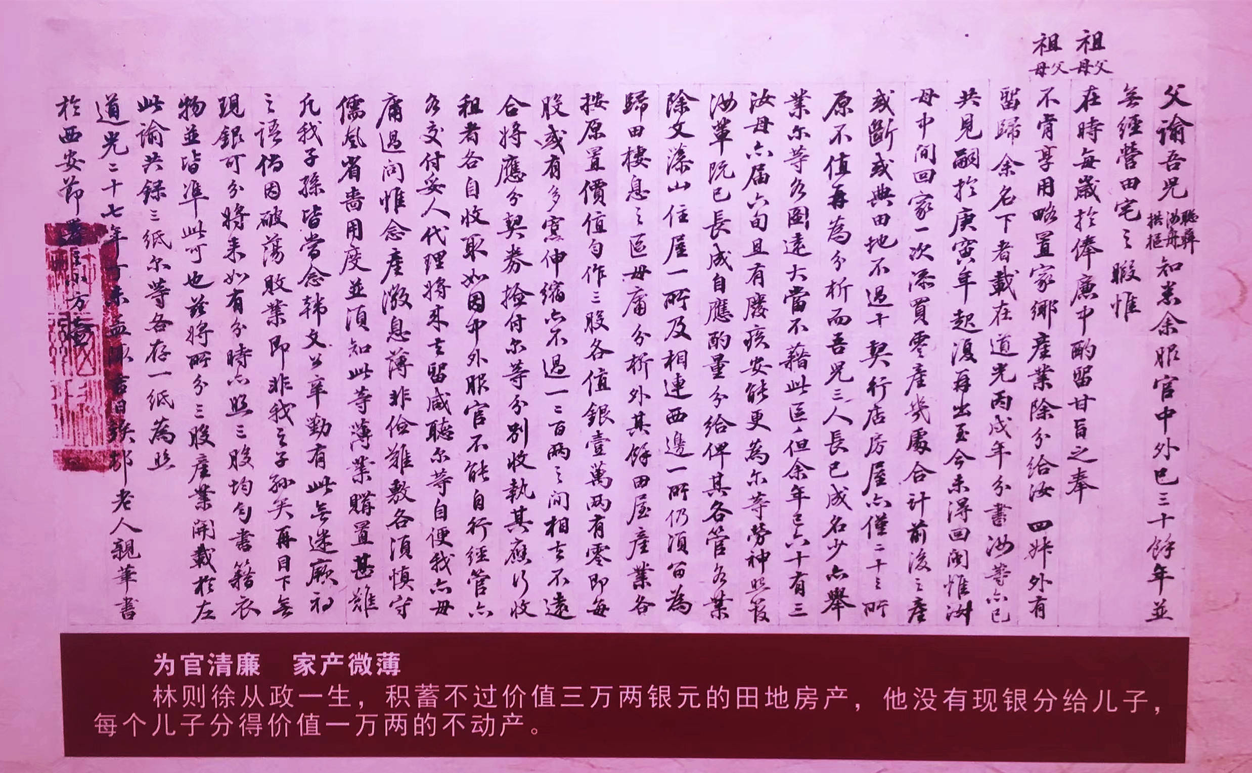 为什么林则徐会成为福州乃至福建的第一偶像