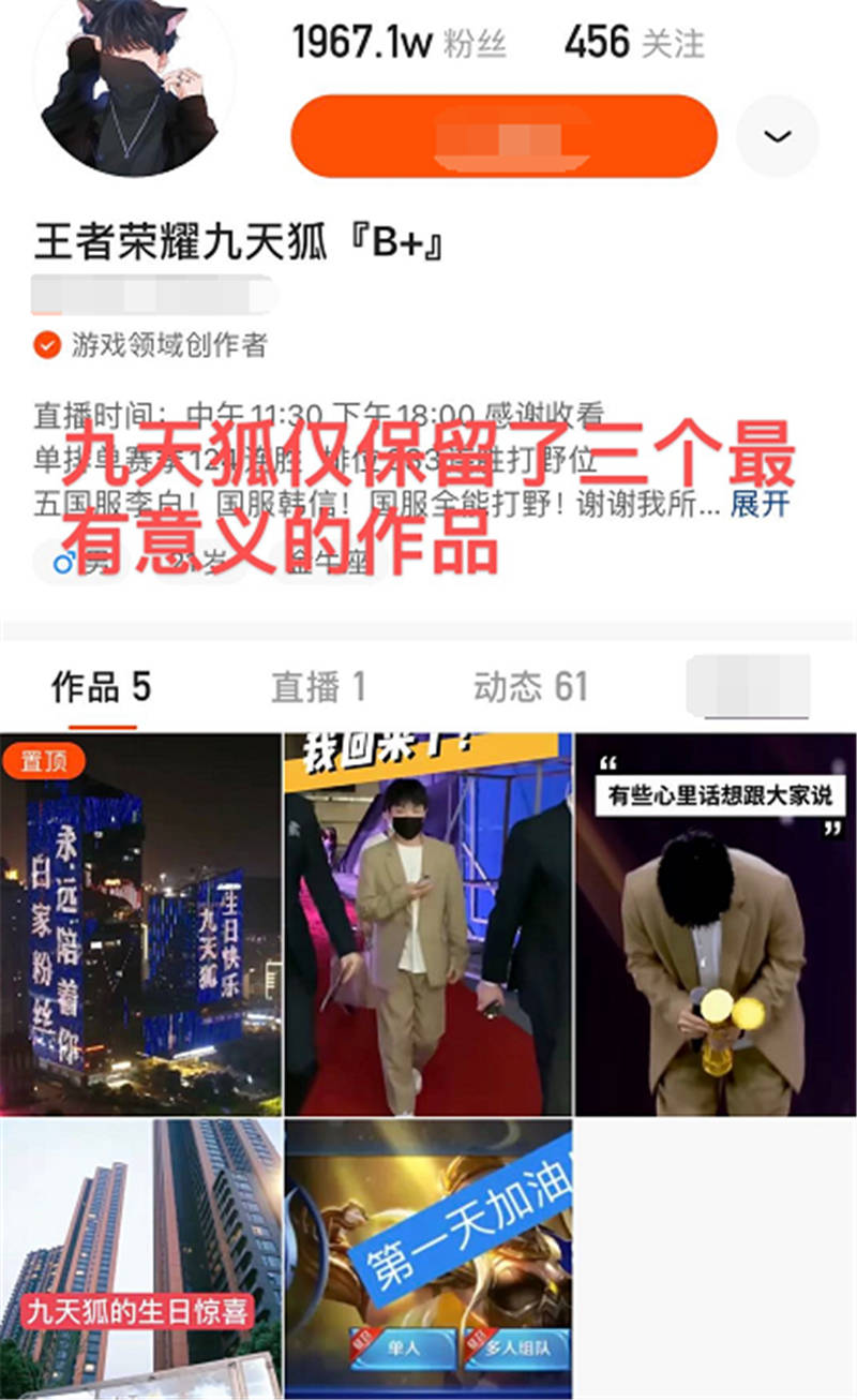 九天狐回归首秀首次回应没钱就回来这就是一哥的财力