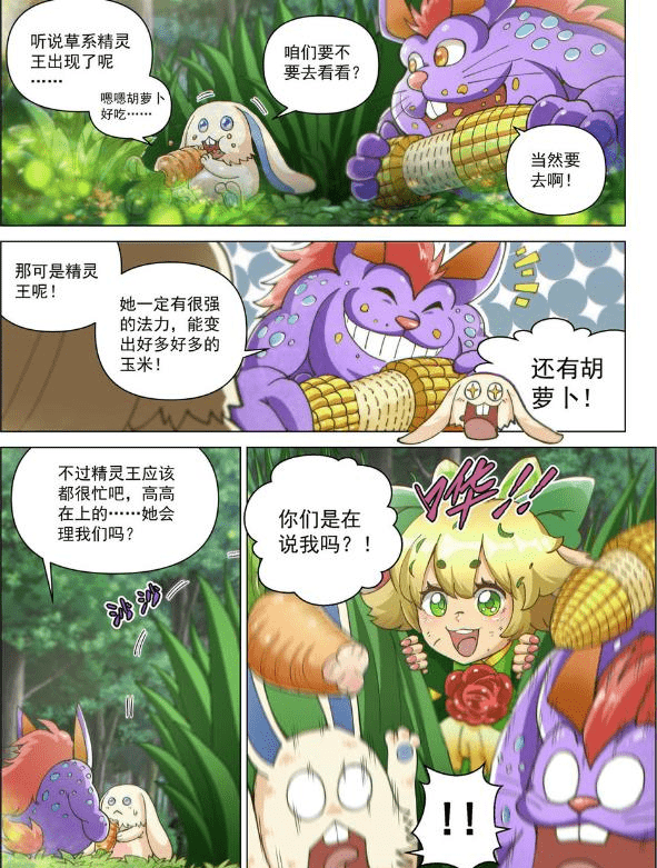 赛尔号永夜纪年:茉蕊儿的主线人设漫画,这次是真的爱上了!