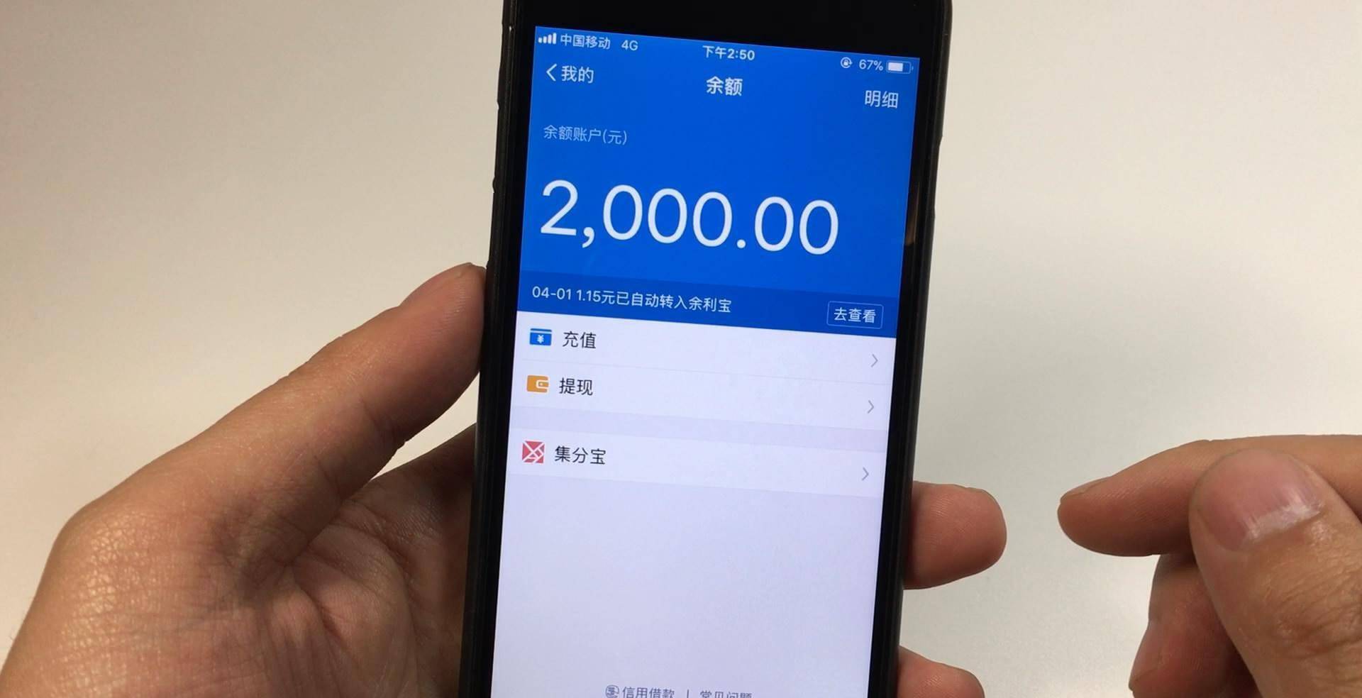 4月存款app被下架,支付宝摊上"事"了,我们的"余额"安全吗?
