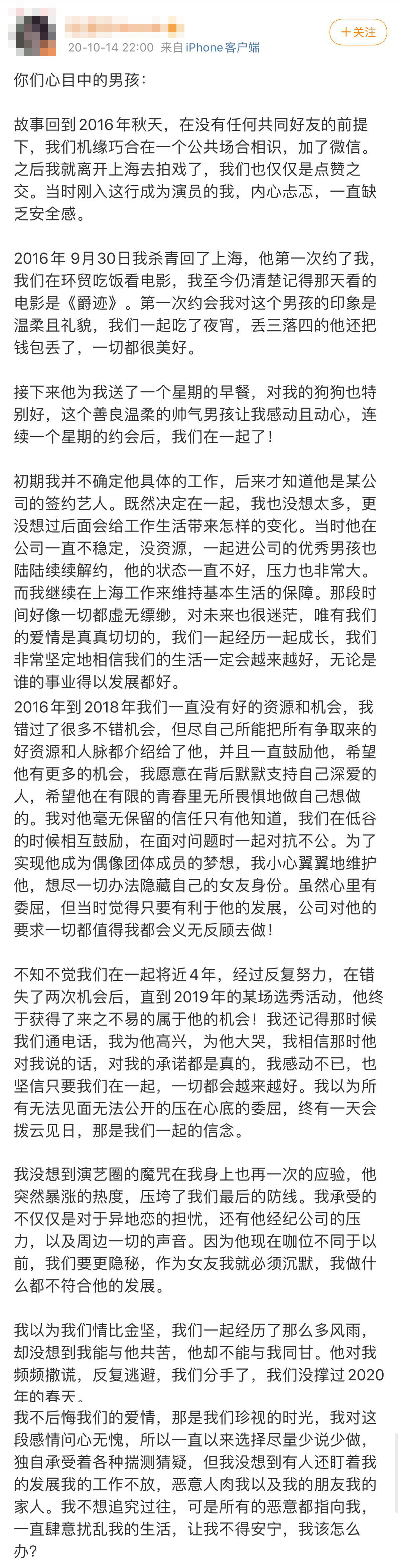 任豪教科书式塌房!别人塌的是房,他塌的是联排别墅