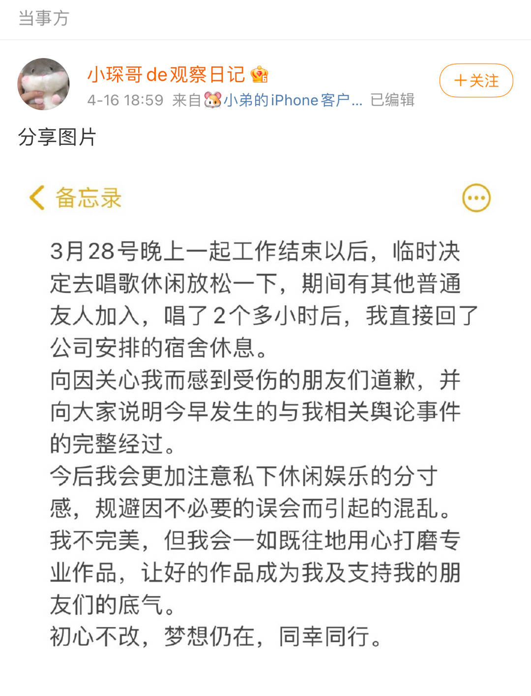 任豪教科书式塌房!别人塌的是房,他塌的是联排别墅