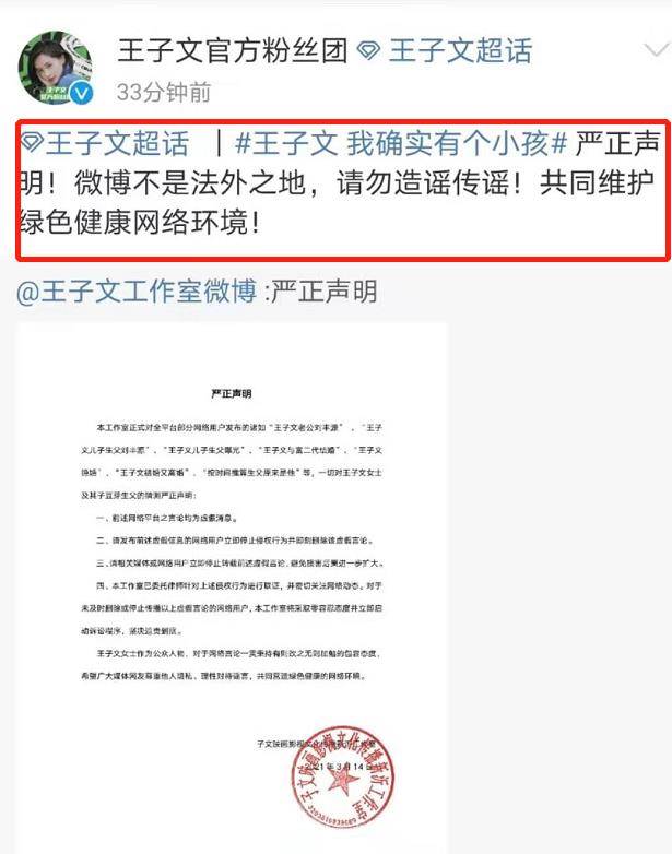 王子文老公是他王子文工作室火速发布长文这事终于有了答案