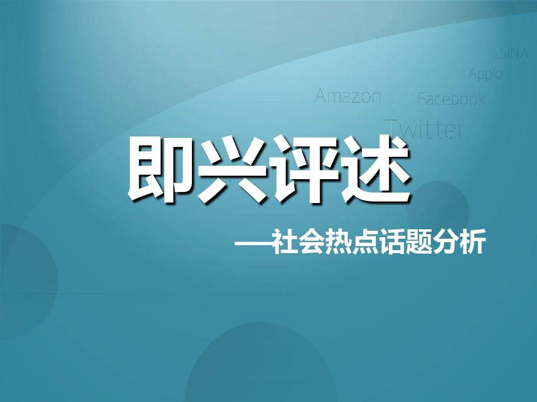 沧州播音艺考班分享即兴评述与老虎近距离你不该误以为