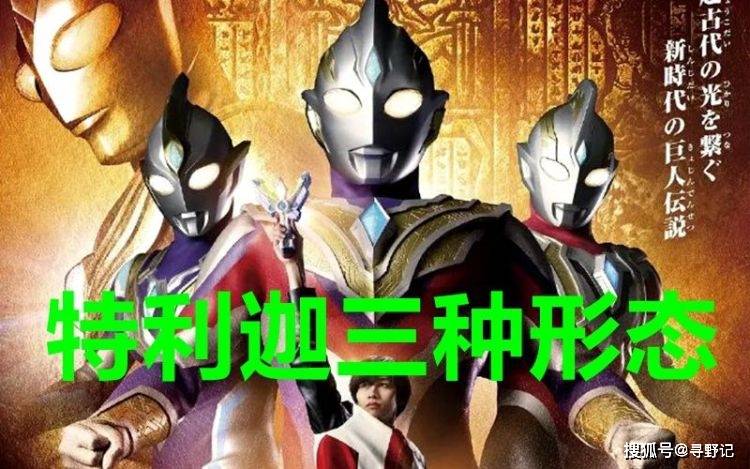 奥特曼:丸山浩接到新任务,《利布特奥特曼外传》开始制作!