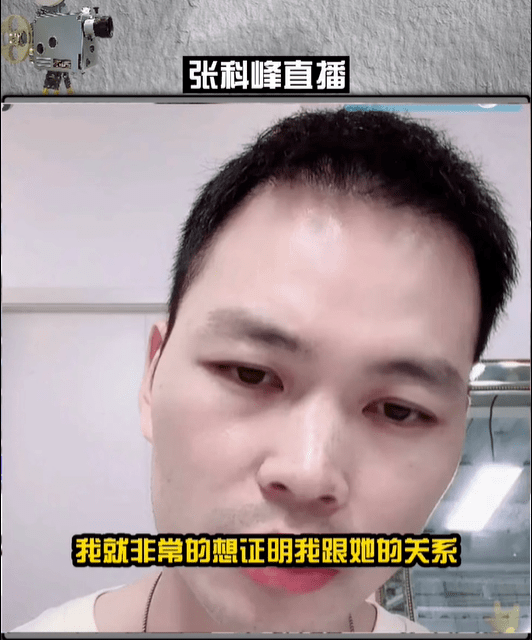 原创网红圈真乱张科峰称项思醒抑郁症是真的我年轻时也辜负过很多女孩