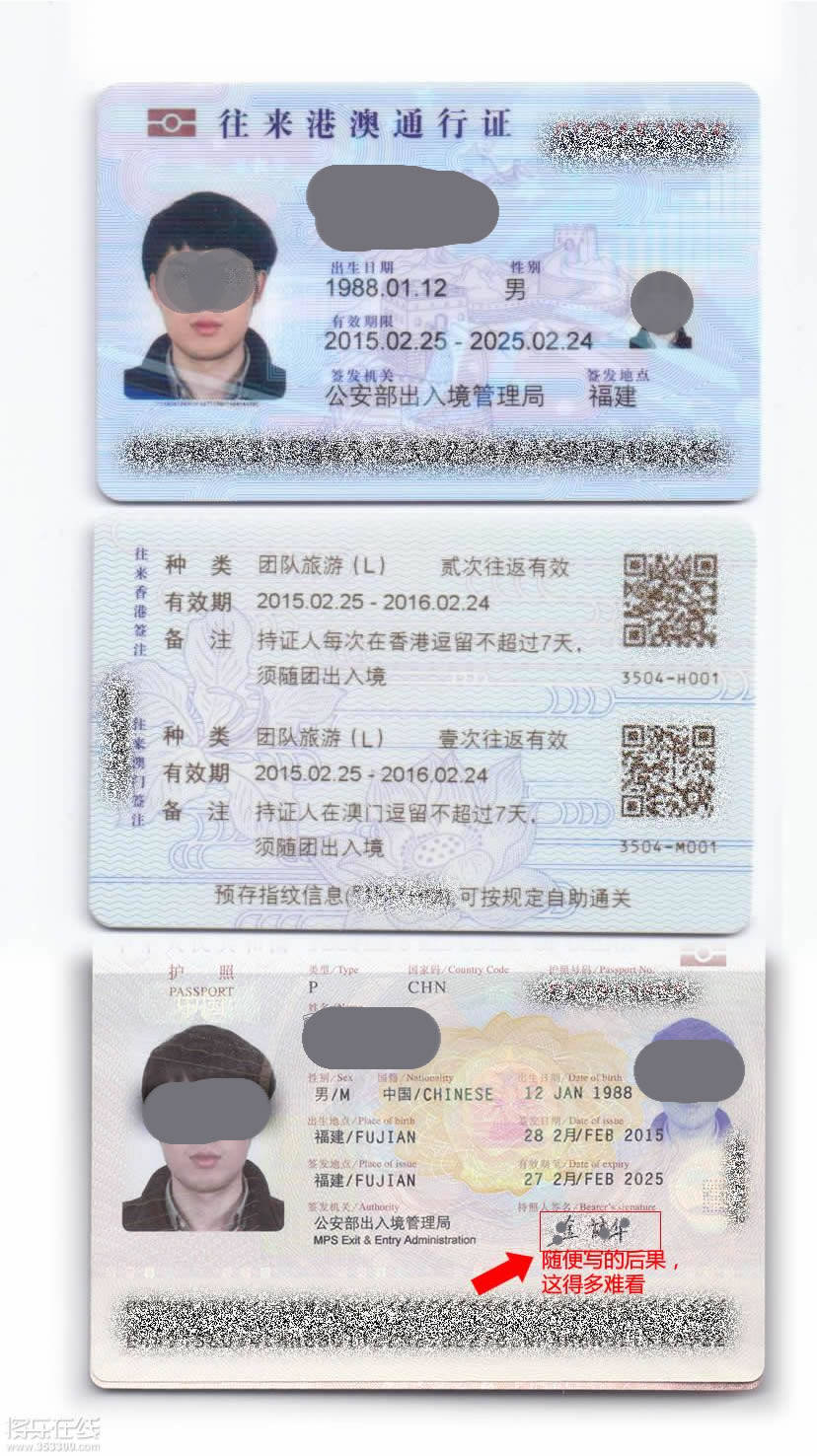 2021年办理护照,港澳台通行证,要带什么多少钱