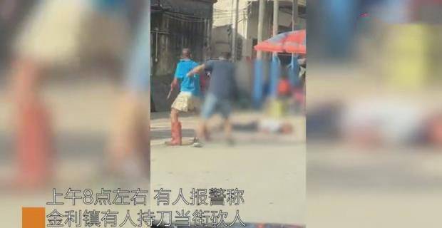 原创残忍广东六旬老人当街砍人伤者倒地后他又连砍4刀