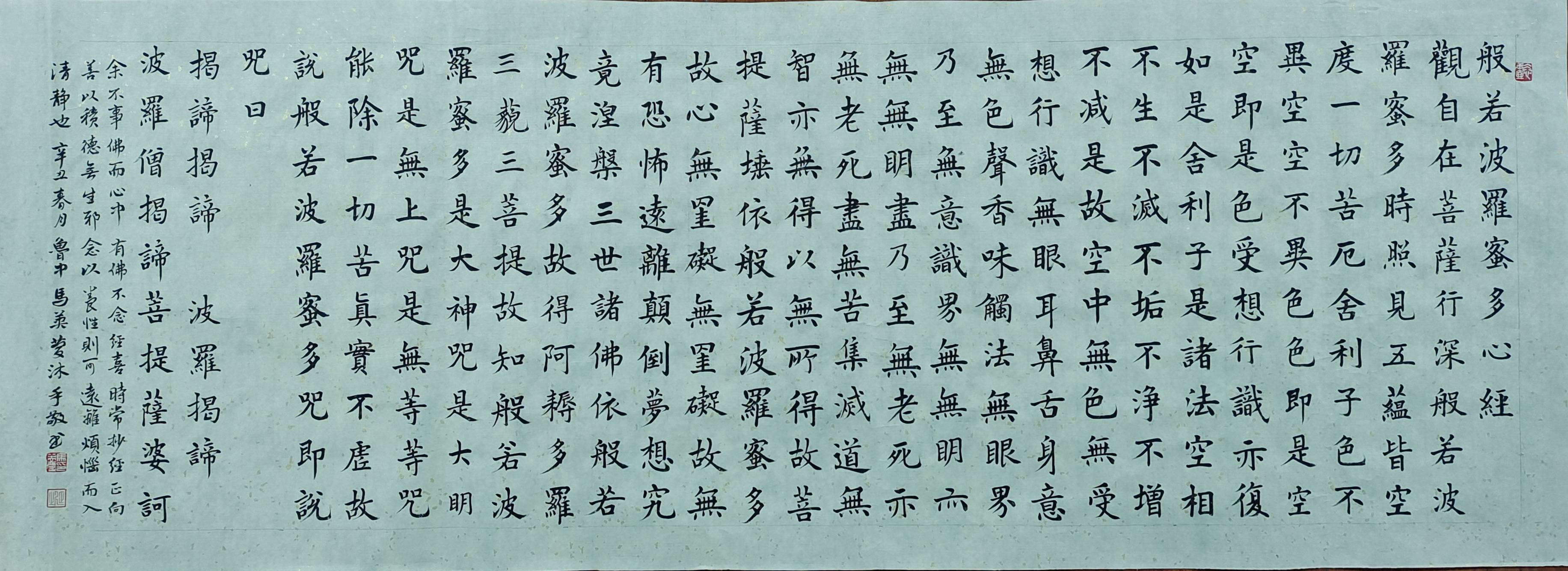 马英庆书法作品欣赏
