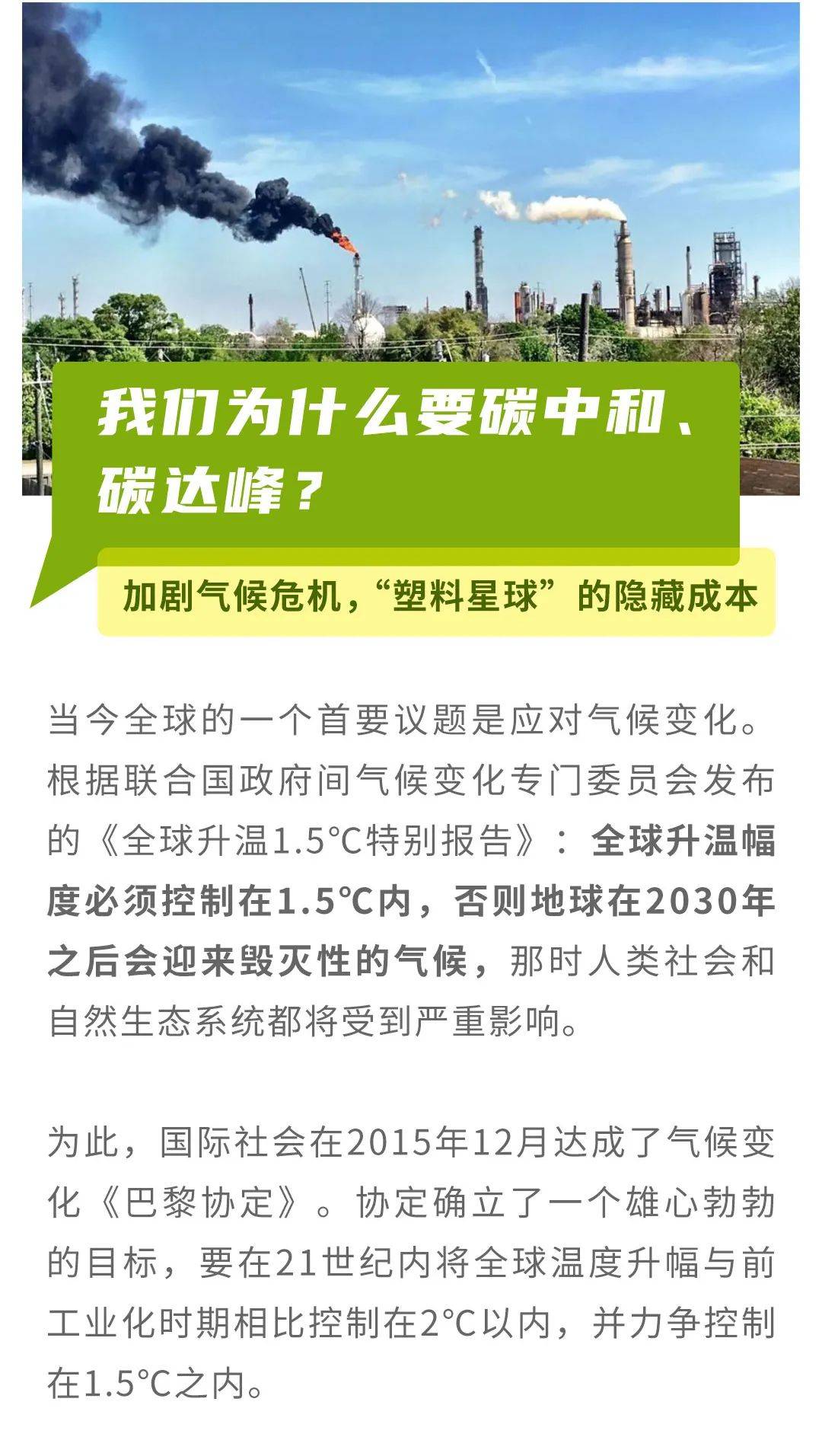 塑造新生科思创发掘碳中和碳达峰中的新商机