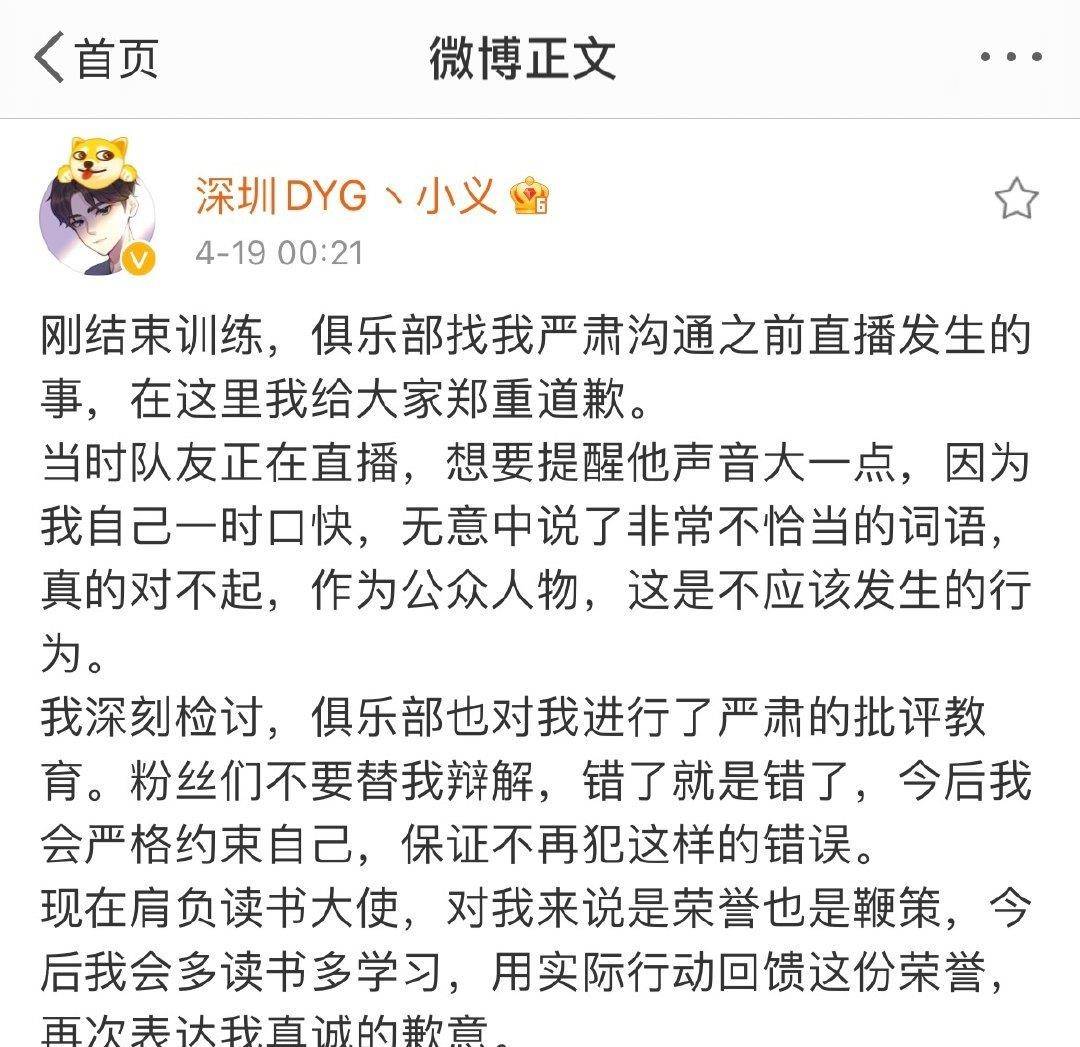 dyg小义辱华言论事件,qg林破防,剑豪攻击教练组,西施四美皮肤