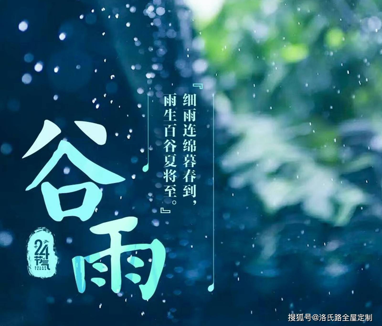 谷雨过后再无寒,人间芳菲已向暖,让我们迎接夏日到来