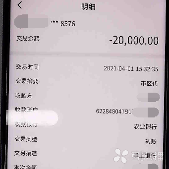 常熟男子投资了200元半小时