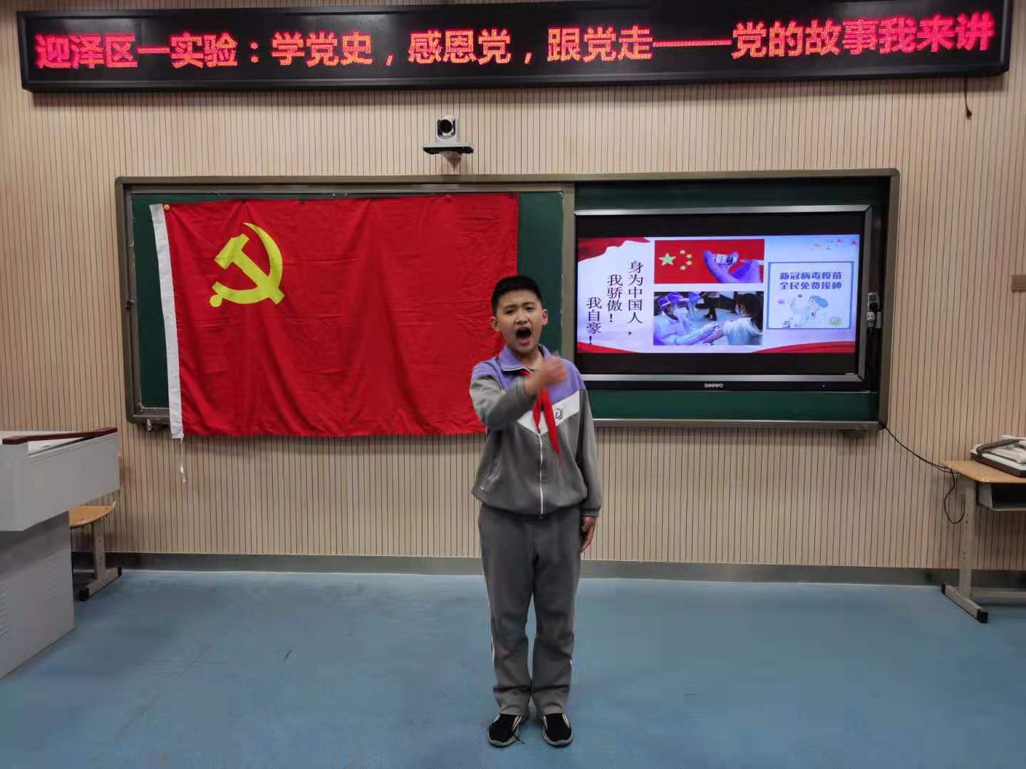 太原迎泽区第一实验小学:"学党史,感恩党,跟党走"演讲