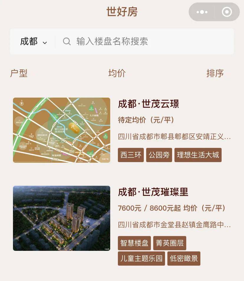 二级市场悄然拓地 世茂成都全新项目即将亮相!
