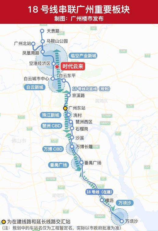 牵手18号线,白云中轴浮出水面!3字头地铁盘,机会来了!_广州