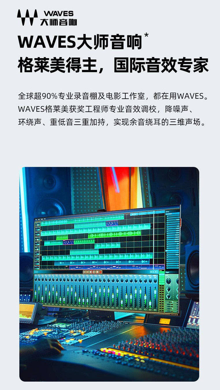 顶级音效,海信u7g-pro waves大师音响的临场体验