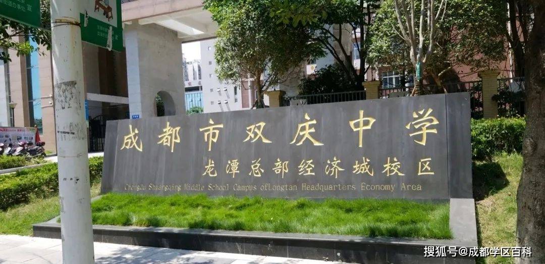 (双庆中学龙潭校区)双庆中学本部(万年校区)2020年共获得四七九指标5