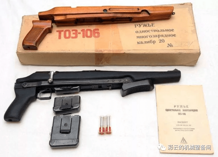 土萌土萌的toz-106霰弹枪,野营徒步防身打狼好使得很