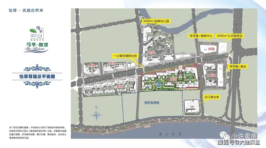 佛山南海怡翠尊堤千灯湖板块一线江景省级学府环绕双地铁