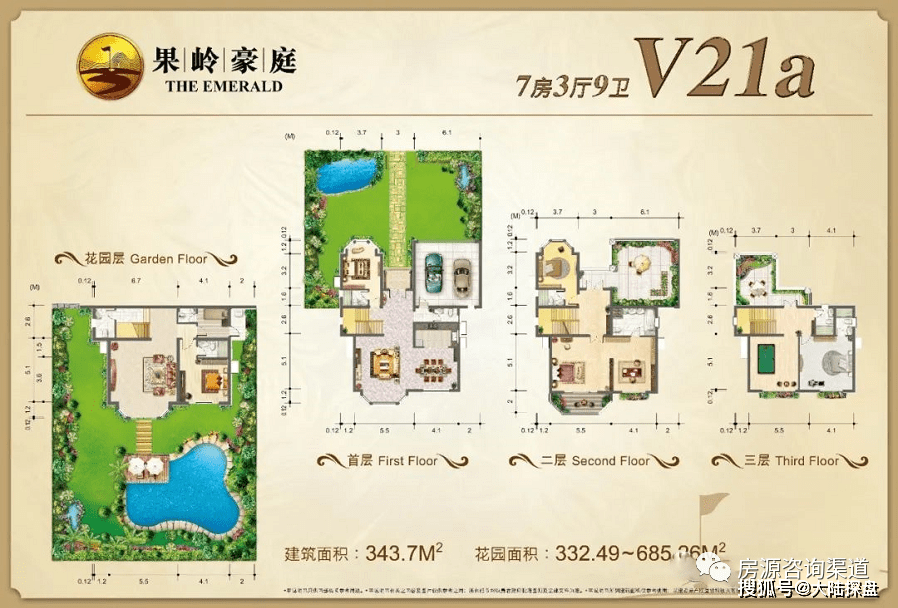 佛山南海祈福南湾半岛在售别墅户型335-528㎡赠送超大