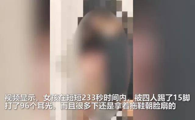 河南15岁女孩被脱光群殴,用拖鞋对着脸狠抽,4分钟狂扇