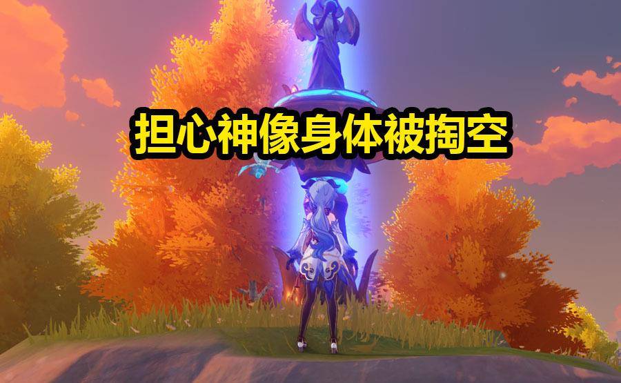 原神:七天神像的血量恢复,急需得到相应加强,有了钟离
