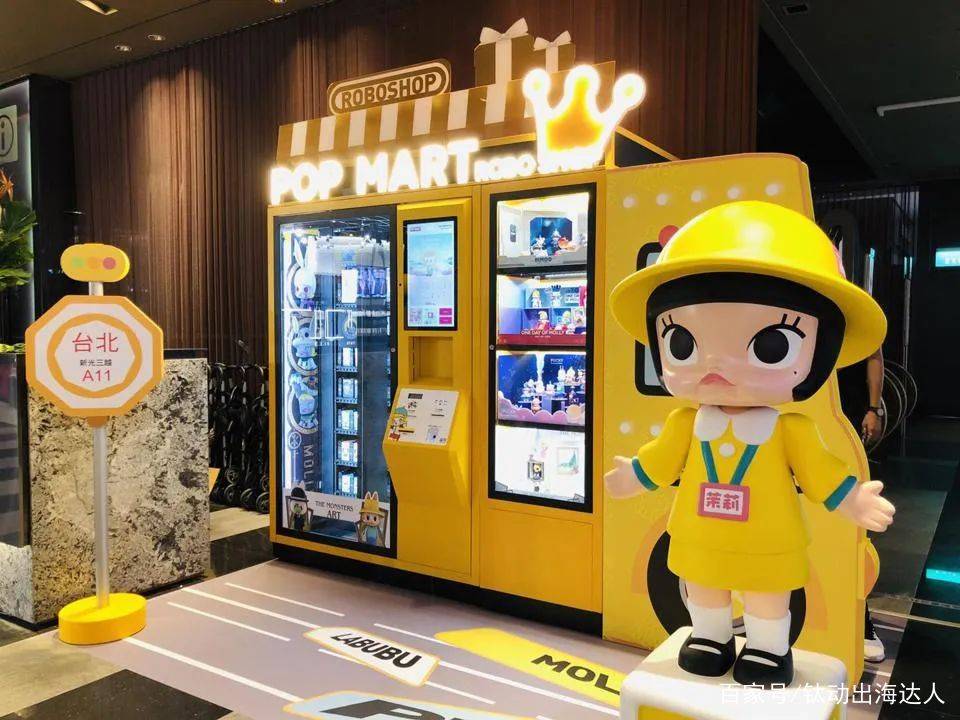 一周资讯|中国dtc品牌泡泡玛特走向世界,本地化是关键