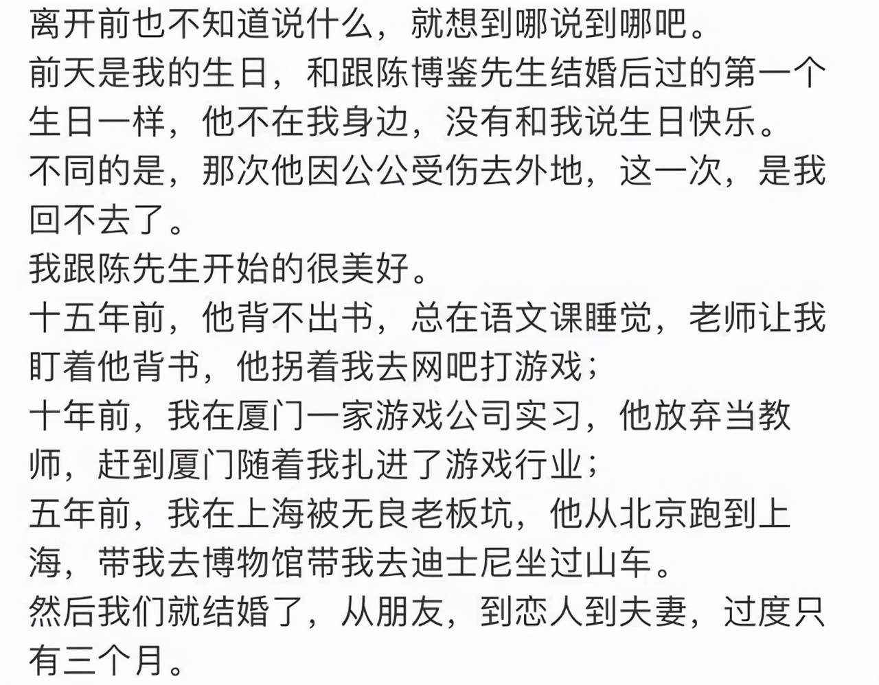 博主月逝水疑留遗书自杀,已怀孕恐一尸两命,老公出轨还维护小三