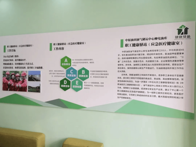 东华原健康小屋批量落地中原油田,促健康企业建设