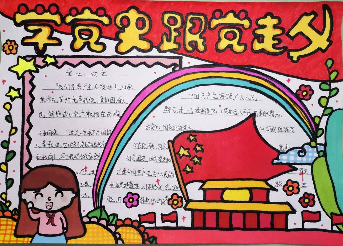 濮阳市油田第三小学开展
