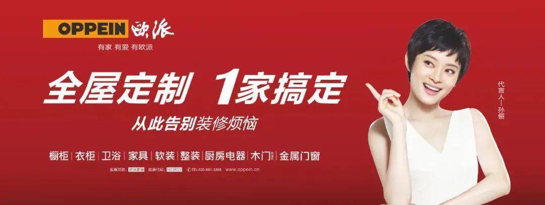 欧派1947的橱衣柜综合关店率欧铂丽净减60家店净减146个经销商